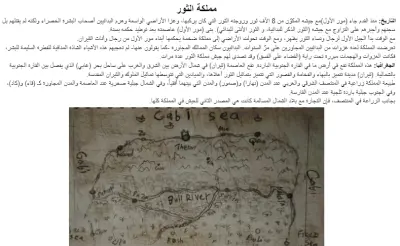 بناء عالم (أرض الثور)