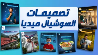 تصميم سوشيال ميديا لشركة اسلاميد كير