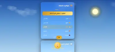 تصميم وتطوير موقع إسلامي متكامل