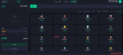 تطوير موقع نظام كاشير (POS System