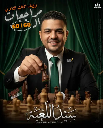 تصميم بوستر دعايا