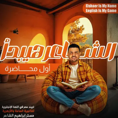 تصميم بوستر دعايا تفاصيل العمل