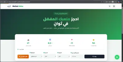 صورة العمل منصة الكترونية لحجز ملاعب وادارة الحجوزات المبالغ المالية والدفع الفوري