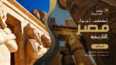 غلاف فيسبوك للسياحة