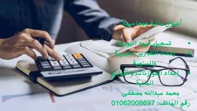قيود يومية أعمال محاسبية وتسويات بنكية