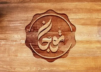 مصمم جرافيك وأعمال فنيه وابداعيه