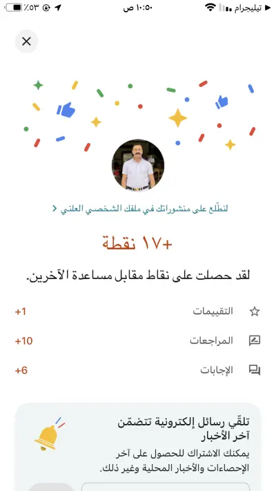 تقيم كل حاجه