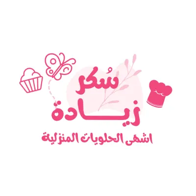 سكر زيادة | تصميم هوية بصرية لبراند حلويات منزلية