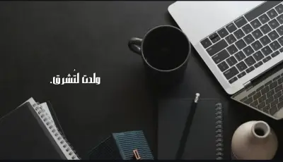 مصمم و معطي نصائح يومىة و هوية