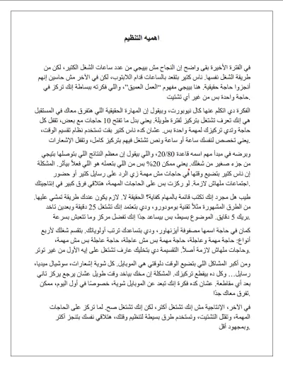 كتابه مقال