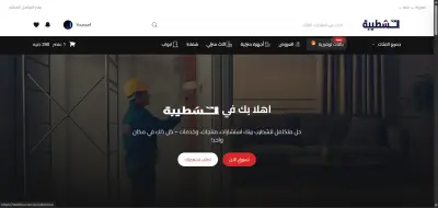 تطوير واجهة منصة تجارة إلكترونية متعددة التجار (Multi-Vendor E-commerce) باستخدام React.