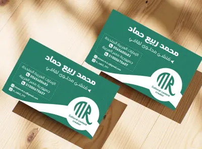 تصميم كرت شخصي