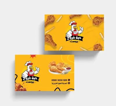 تصميم كرت شخصي