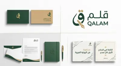 تصميم هوية بصرية