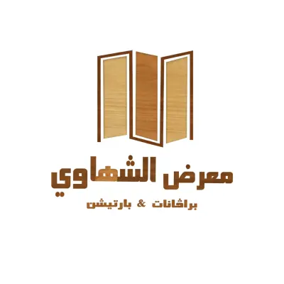 لوجو لمعرض البراڤانات الخشبية