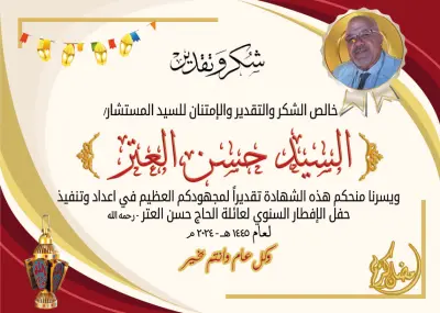 تصميم شهادة تقدير