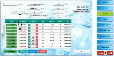 برنامج خاص بتسيير المخزون