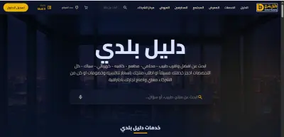 اختبار اختراق شركه دليل بلدي
