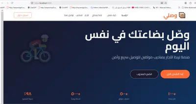 موقع لادارت الشحنات وتتبعها