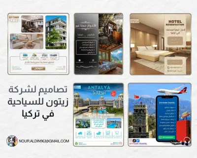 تصميمات لشركة سياحية في تركيا