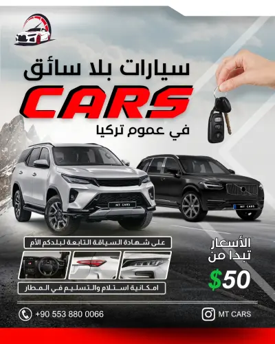 تصميم لشركة تأجير سيارات