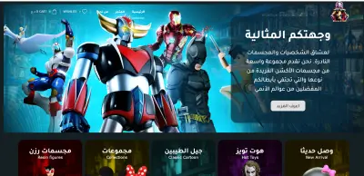 تصميم متجر إلكتروني لمجسمات الأكشن والشخصيات النادرة (Blacki Store)