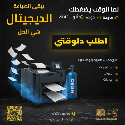 تصميم جرافيك لمطبعة