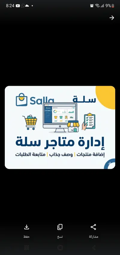 ادارة حسابات واطلاق الحملات الإعلانية