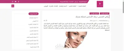 مدونة على بلوجر