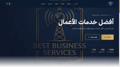 موقع وكالة احترافي ثنائي اللغة مع نظام CMS إداري متكامل — React + Supabase