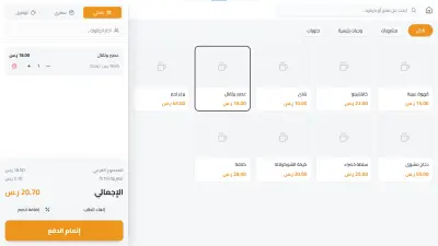 نظام POS وERP متكامل للمطاعم والمحلات — مع AI وشاشة مطبخ ومحاسبة كاملة