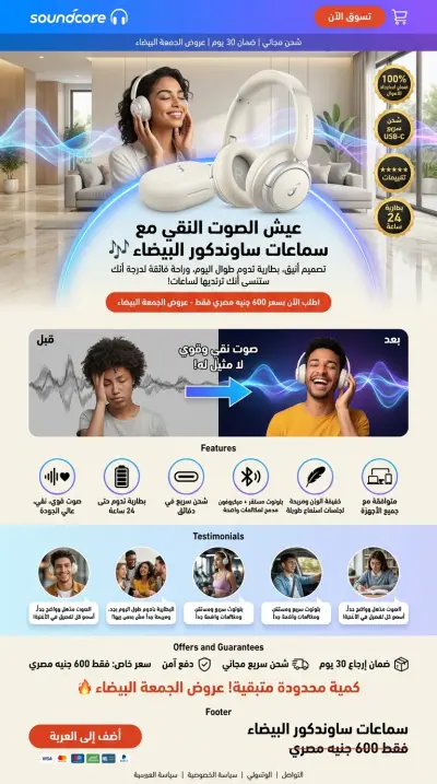 تصميمات لصفحات هبوط احترافيه