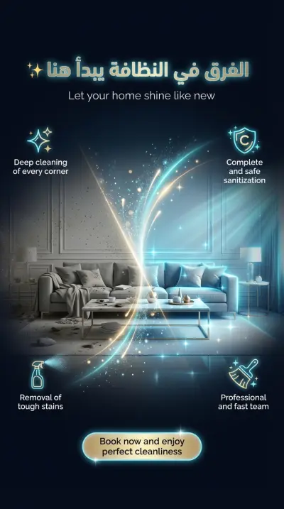 تصميم بوستات لانستقرام لشركه تنظيف