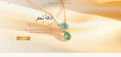 تصميم متجر إلكتروني فاخر للمجوهرات الراقية يعكس هوية العلامة (MAISON D’OR) ويعزز المبيعات