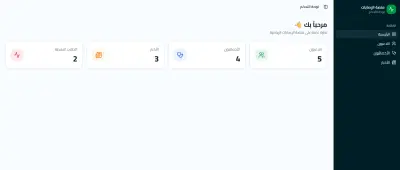 بناء لوحة تحكم (Dashboard) لمشروع منصة اصابات رياضية