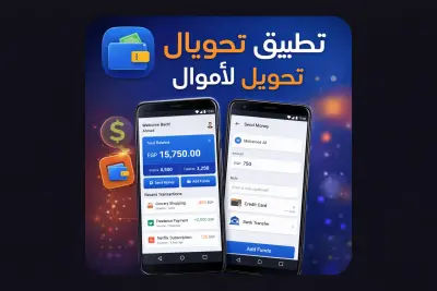 Digital Wallet App UI – تصميم تطبيق محفظة مالية ذكي