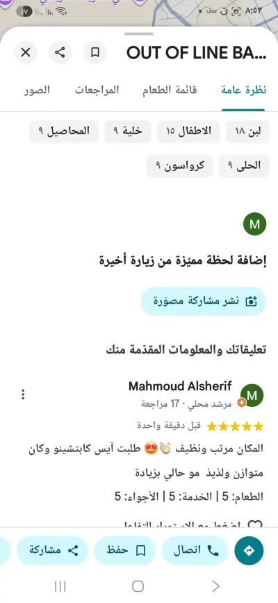 Google map تقييم بحسابات قديمة موثقة