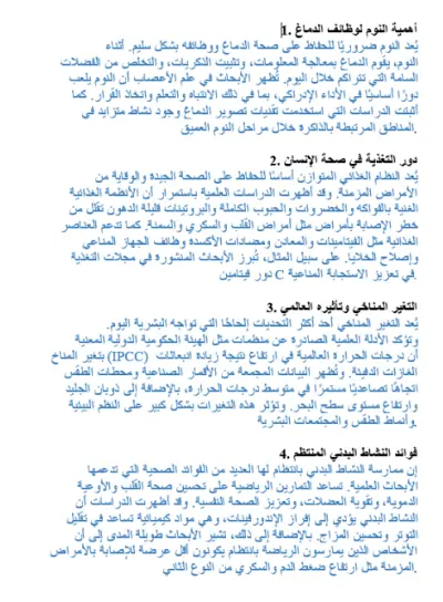 ترجمة احترافية من اللغة العربية الي اللغة الانجليزية بدقة عالية