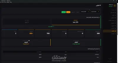 تصميم وتطوير نظام إدارة صالونات الحلاقة والحجوزات اونلاين (Barbershop Management System)