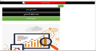 واجهة تسجيل بيانات المرضى فى عيادة اسنان