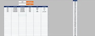 كشف حساب احترافى باستخدام الاكسيل