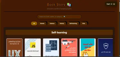 مشروع مكتبة رقمية: محاكاة كاملة لعمليات البحث، التصفح، وإدارة الكتب (شراء - قراءه)