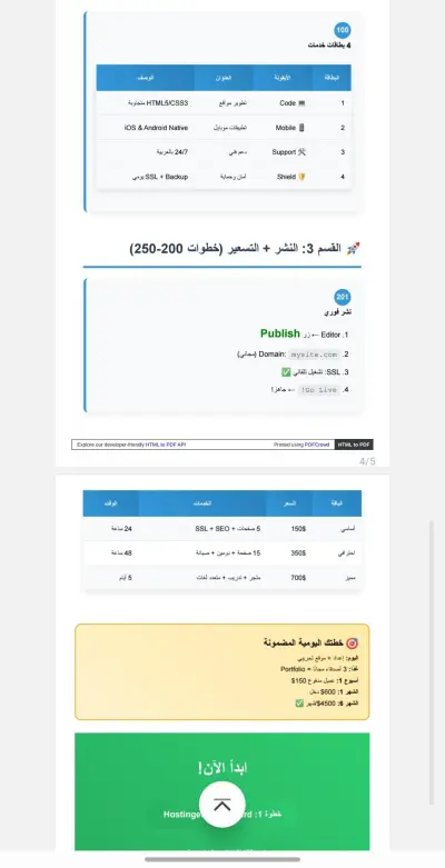 إنشاء موقع شركة تقنية معلومات احترافي باستخدام AI Website Builder (موقع شركة "القاهرة آي تي" - Cairo IT)