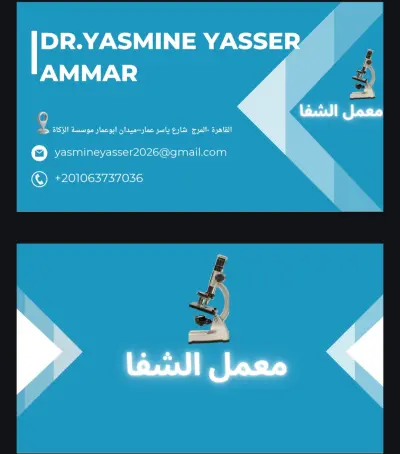 تصميم معمل تحاليل طبيه