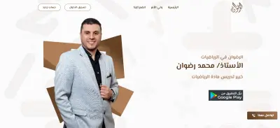 منصة تعليمية تفاعليه