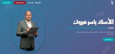 منصة تعليمية تفاعليه