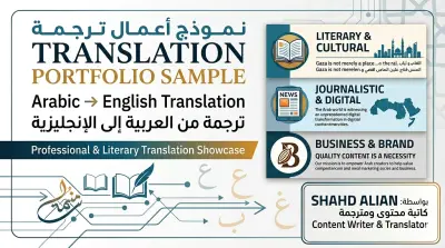 ترجمة احترافية من العربية إلى الإنجليزية