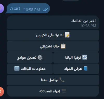 بوت ذكي لإدارة اشتراكات الطلاب (Student Management Telegram Bot)