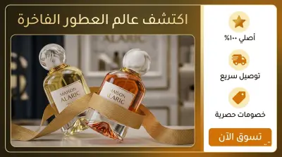 صفحه هبوط لمحل عطور