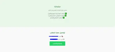 انشاء صفحة هبوط